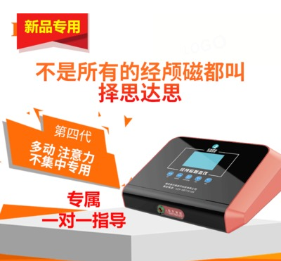 bob综合体育官方app手机磁刺激仪多少钱一台
